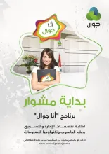 Palestine Polytechnic University (PPU) - اعلان عن اطلاق برنامج انا جوال التدريبي