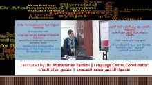 Palestine Polytechnic University (PPU) - الاعلان عن ورشة عمل تطبيقية " مقدمة في دمج التكنولوجيا في التعليم"