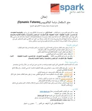 Palestine Polytechnic University (PPU) - منح بكالوريوس لطلبة السنة الأولى من خلال مؤسسة سبارك