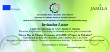 Palestine Polytechnic University (PPU) - دعوة لحضور ورشة العمل الختامية لمشروع JAMILA 