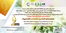 Palestine Polytechnic University (PPU) - دعوة لحضور مهرجان قناديل للافلام السينمائية القصيرة 
