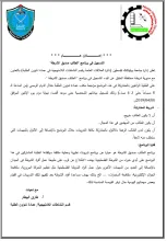 Palestine Polytechnic University (PPU) - * * * إعـــــــــــــــــــــــــــلان هـــــــــــــــــــــــــــــــــــــام * * * التسجيل في برنامج "الطالب صديق الشرطة"