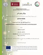 Palestine Polytechnic University (PPU) - دعوة لحضور مناقشة ماجستير الطالبة دانيا قدسي 