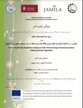 Palestine Polytechnic University (PPU) - دعوة لحضور مناقشة ماجستير الطالبة ورود النتشة