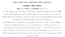 Palestine Polytechnic University (PPU) - دعوة لحضور محاضرة علمية للدكتور محمد عمايرة بعنوان "الأنظمة الدقيقة وتطبيقاتها"