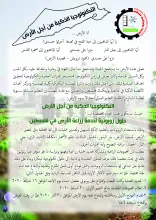 Palestine Polytechnic University (PPU) - جامعة بوليتكنك فلسطين تعلن عن "مسابقة التكنولوجيا الذكية من أجل الارض"‎