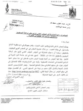 Palestine Polytechnic University (PPU) - دعوة للمشاركة بالمؤتمر العلمي الرابع عشر لرعاية الموهوبين والمتفوقين