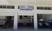Palestine Polytechnic University (PPU) - البوليتكنك تفتتح فرعاً لمركز فحص المركبات في مدينة دورا