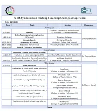 Palestine Polytechnic University (PPU) - دعوة لحضور اليوم العلمي الخامس في التعليم والتعلم