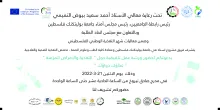 Palestine Polytechnic University (PPU) - دعوة لحضور ورشة عمل تثقيفية حول " التغذية والأمراض المزمنة" 