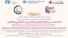 Palestine Polytechnic University (PPU) - دعــوة للمُشاركة في فعاليات نشاط تفاعلي بعنوان "اكتشف/ي عالم التعليم والتدريب المهني والتقني"
