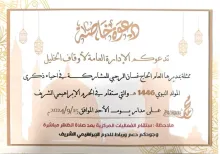 Palestine Polytechnic University (PPU) - دعوة للمشاركة في إحياء ذكرى المولد النبوي 1446هـ