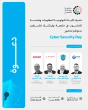 Palestine Polytechnic University (PPU) - دعوة لحضور فعالية أمن المعلومات Cyber Security Day