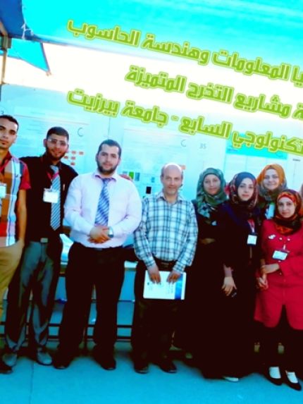 Palestine Polytechnic University (PPU) - مشاركة كلية تكنولوجيا المعلومات وهندسة الحاسوب في جامعة بوليتكنك فلسطين في  المعرض التكنولوجي السابع في جامعة بيرزيت