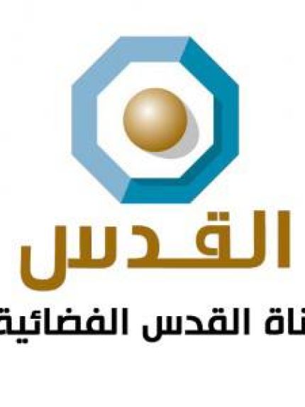 Palestine Polytechnic University (PPU) - تقرير قناة القدس الفضائية "فعاليات ايام البوليتكنك"