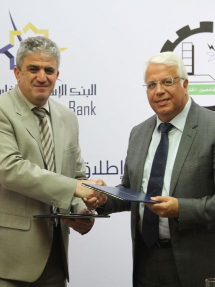 Palestine Polytechnic University (PPU) - البنك الإسلامي الفلسطيني وجامعة بوليتكنك فلسطين يطلقان الدورة الثالثة من "جائزة الإسلامي للبحث العلمي"