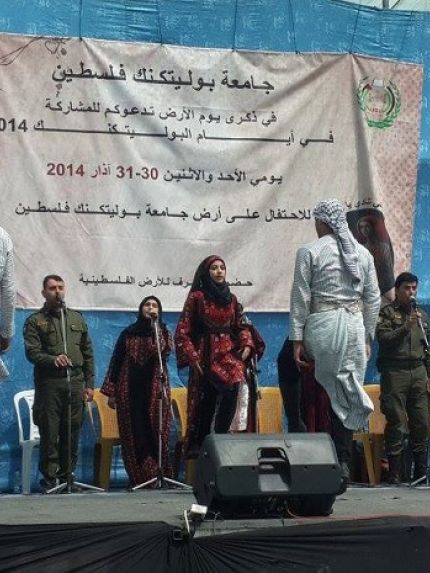 Palestine Polytechnic University (PPU) - جامعة بوليتكنك فلسطين تختتم فعاليات "أيام البوليتكنك"
