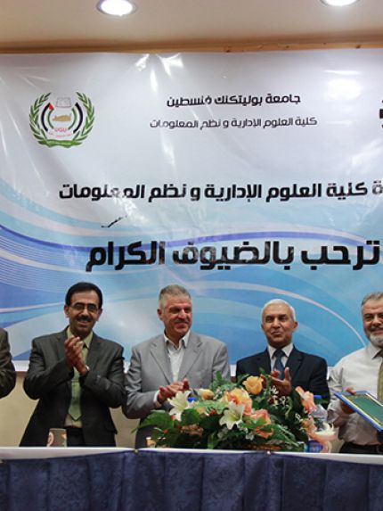 Palestine Polytechnic University (PPU) - كلية العلوم الإدارية ونظم المعلومات تكرم الطلبة المتفوقين