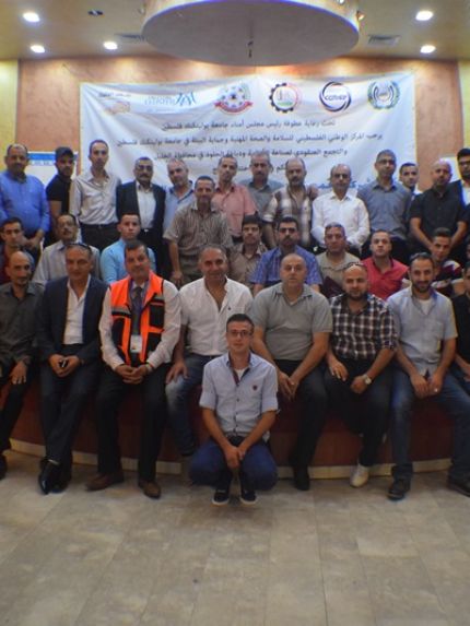 Palestine Polytechnic University (PPU) - جامعة بوليتكنك فلسطين تحتفل بتخريج المشاركين في برنامج تأهيل "تجمّع شغل الخليل" في أمور السلامة والصحة المهنية