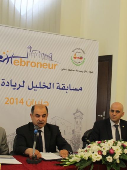 Palestine Polytechnic University (PPU) - غرفة الخليل وجامعة بوليتكنك فلسطين  تطلقان مسابقة الخليل لريادة الأعمال