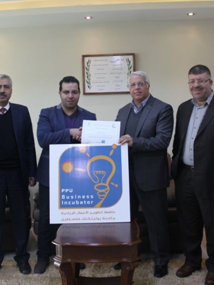 Palestine Polytechnic University (PPU) - جامعة بوليتكنك فلسطين تطلق شعار حاضنة تطوير الأعمال الريادية