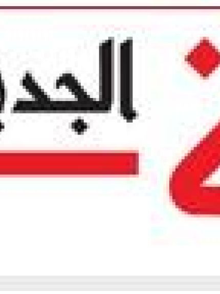 Palestine Polytechnic University (PPU) - ابتكار جديد في جامعة بوليتكنك فلسطين جهاز لغسيل الكلى في المنزل عبر صحيفة الحياة الجديدة