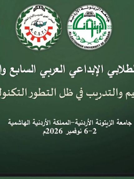جامعة بوليتكنك فلسطين تسجل حضوراً متميزاً بقبول أربعة أبحاث علمية في الملتقى الطلابي الإبداعي العربي السابع والعشرين في الأردن