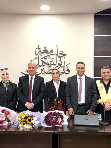 Palestine Polytechnic University (PPU) - جامعة بوليتكنك فلسطين تناقش رسالة ماجستير نوعية في برنامج الوسائط المتعددة