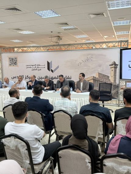 Palestine Polytechnic University (PPU) - كلية الهندسة والتكنولوجيا ونقابة المهندسين تطلقان برنامج “أُفق” للتدريب الميداني