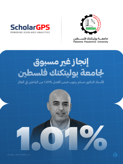 Palestine Polytechnic University (PPU) - إنجاز غير مسبوق لجامعة بوليتكنك فلسطين: الأستاذ الدكتور حسام رجوب ضمن أفضل 1.01% من الباحثين في العالم وفق ScholarGPS 2026