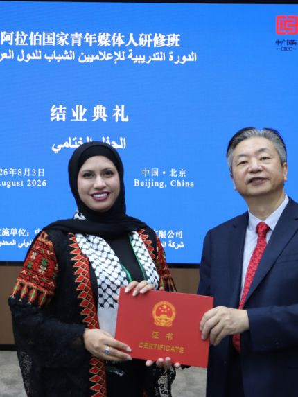 Palestine Polytechnic University (PPU) - جامعة بوليتكنك فلسطين تشارك في برنامج الإعلاميين الشباب العرب في الصين