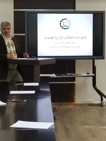 Palestine Polytechnic University (PPU) - جامعة بوليتكنك فلسطين تستأنف البرنامج التدريبي الخاص بعمداء الكليات ورؤساء الدوائر الأكاديمية