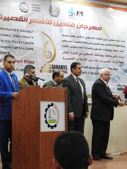 Palestine Polytechnic University (PPU) - جامعة بوليتكنك فلسطين تختتم فعاليات مهرجان قناديل للأفلام القصيرة