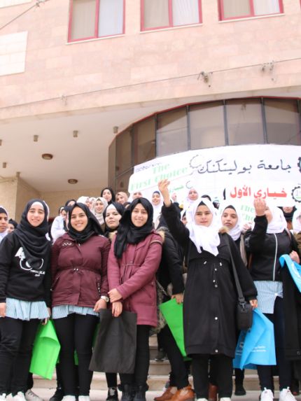 Palestine Polytechnic University (PPU) - جامعة بوليتكنك فلسطين تنظم فعاليات "اليوم الإرشادي لطلبة الثانوية العامة الانجاز2019"