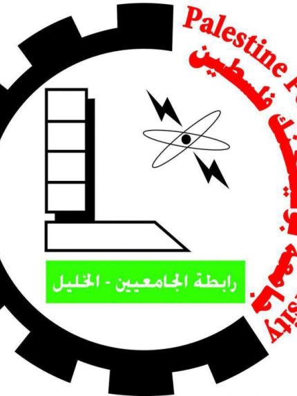 Palestine Polytechnic University (PPU) - استكمال الإستعدادات لعقد مؤتمر اللغة الإنجليزية في جامعة بوليتكنك فلسطين