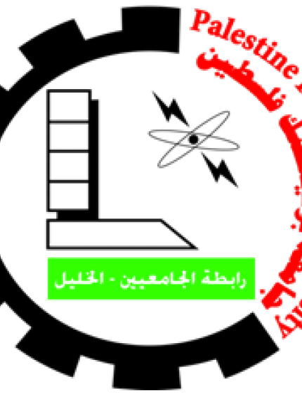 Palestine Polytechnic University (PPU) - اعتماد تخصص السلامة والصحة المهنية في جامعة بوليتكنك فلسطين