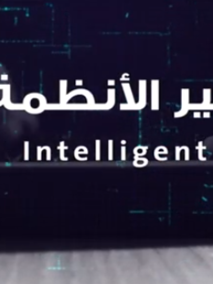Palestine Polytechnic University (PPU) - بالفيديو برنامج الماجستير في أنظمة الذكاء الإصطناعي