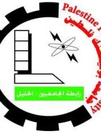Palestine Polytechnic University (PPU) - جامعة بوليتكنك فلسطين تحصل على مشروع وتعاون دولي جديد يسعى لتطوير لقاح علاجي لسرطان الرئة