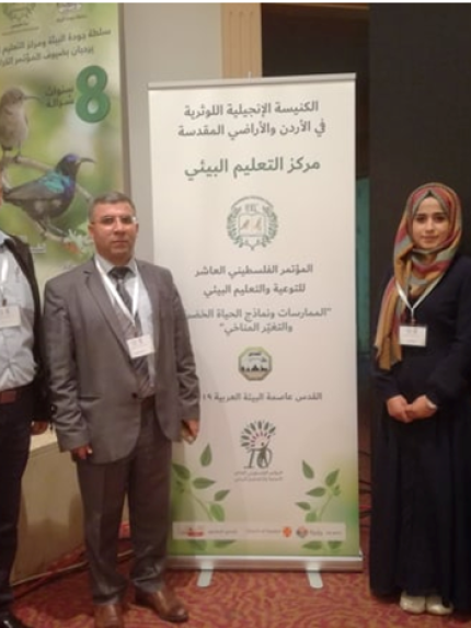 Palestine Polytechnic University (PPU) - جامعة بوليتكنك فلسطين تشارك في المؤتمر الفلسطيني العاشر للتوعية والتعليم البيئي