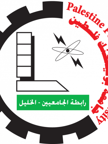 Palestine Polytechnic University (PPU) - بحث جديد من المركز الفلسطيني الكوري للتكنولوجيا الحيوية في جامعة البوليتكنك