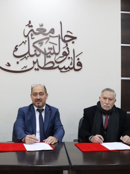 Palestine Polytechnic University (PPU) - جامعة بوليتكنك فلسطين وملتقى رجال الاعمال الفلسطيني يوقّعان اتفاقية تعاون مشترك