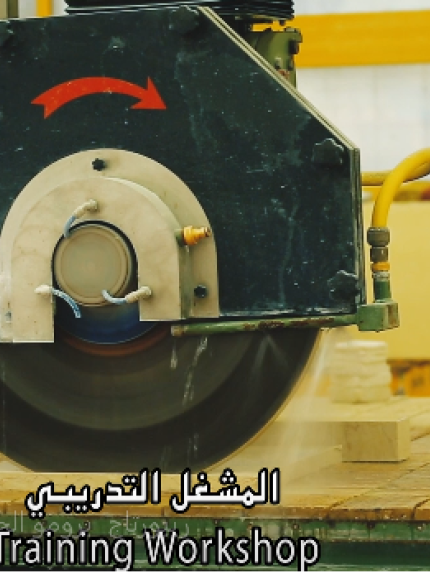 Palestine Polytechnic University (PPU) - مركز فحوصات  الحجر والمواد الإنشائية المساندة