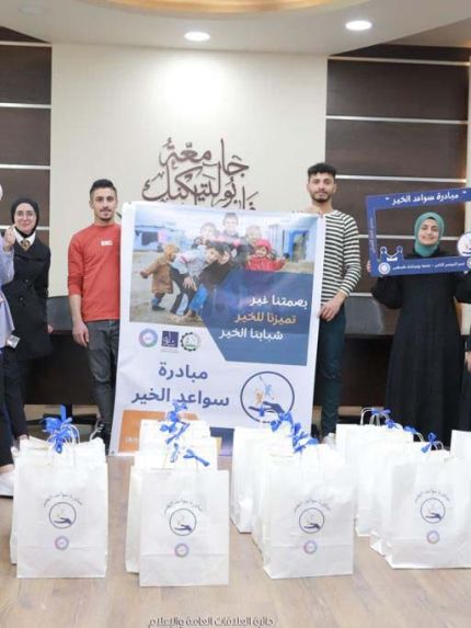 Palestine Polytechnic University (PPU) - فريق تميز ينفذ مبادرة سواعد الخير بالتعاون مع منتدى شارك الشبابي 