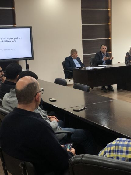 Palestine Polytechnic University (PPU) - جامعة بوليتكنك فلسطين تنظم ورشة عمل "نحو تطوير مخرجات التدريب الميداني في جامعة بوليتكنك فلسطين"