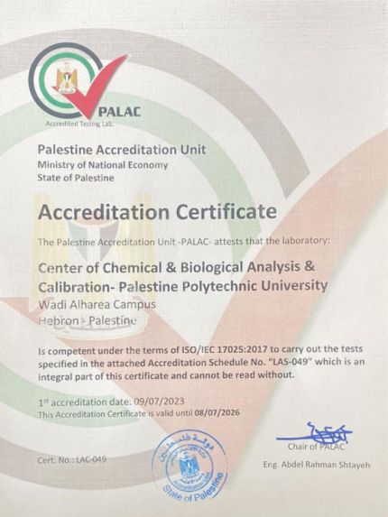 Palestine Polytechnic University (PPU) - جامعة بوليتكنك فلسطين ومؤسسة المواصفات والمقاييس تفتتحان مركز التحاليل الكيميائية والبيولوجية