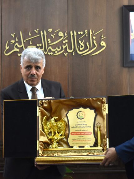 Palestine Polytechnic University (PPU) - مجلس أمناء وإدارة جامعة بوليتكنك فلسطين يهنئون وزير التربية والتعليم العالي 