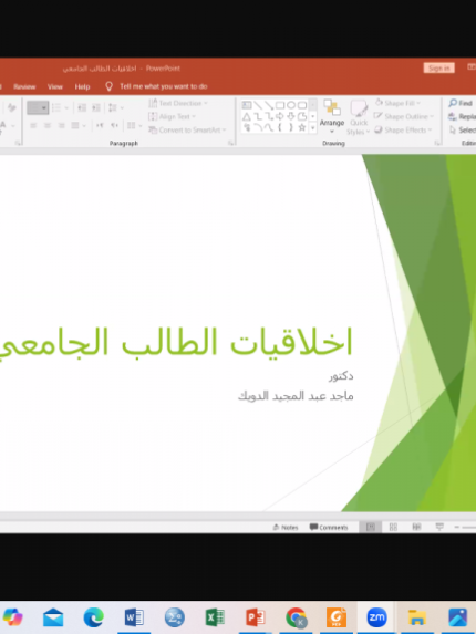 Palestine Polytechnic University (PPU) - مركز التميز في التعليم والتعلم في جامعة بولتيكنك فلسطين يعقد ندوة بعنوان  " أخلاقيات الطالب الجامعي"