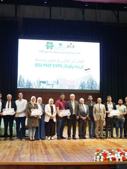Palestine Polytechnic University (PPU) - جامعة بوليتكنك فلسطين تشارك في المؤتمر السنوي الرابع لصندوق دعم الطالب الفلسطيني PSSF تحت شعار "الابتكار والإبداع"