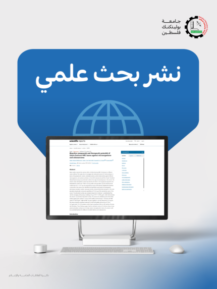 Palestine Polytechnic University (PPU) - الباحث الدكتور رامي عرفة ينشر بحثاً علمياً مميزاً في مجلة Scientific Reports  التابعة لمجموعة Nature العالمية