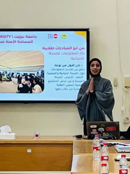 Palestine Polytechnic University (PPU) - بوليتكنك فلسطين تشارك في جلسة حوارية حول تعزيز خدمات الصحة الصديقة للشباب في الجامعات الفلسطينية